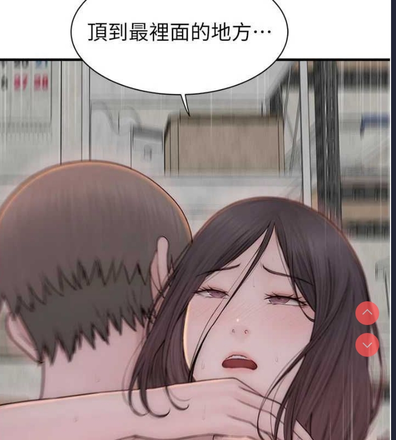 继母的香味
