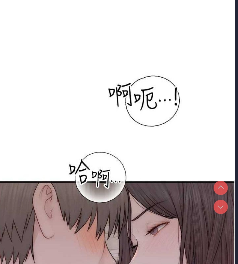 继母的香味