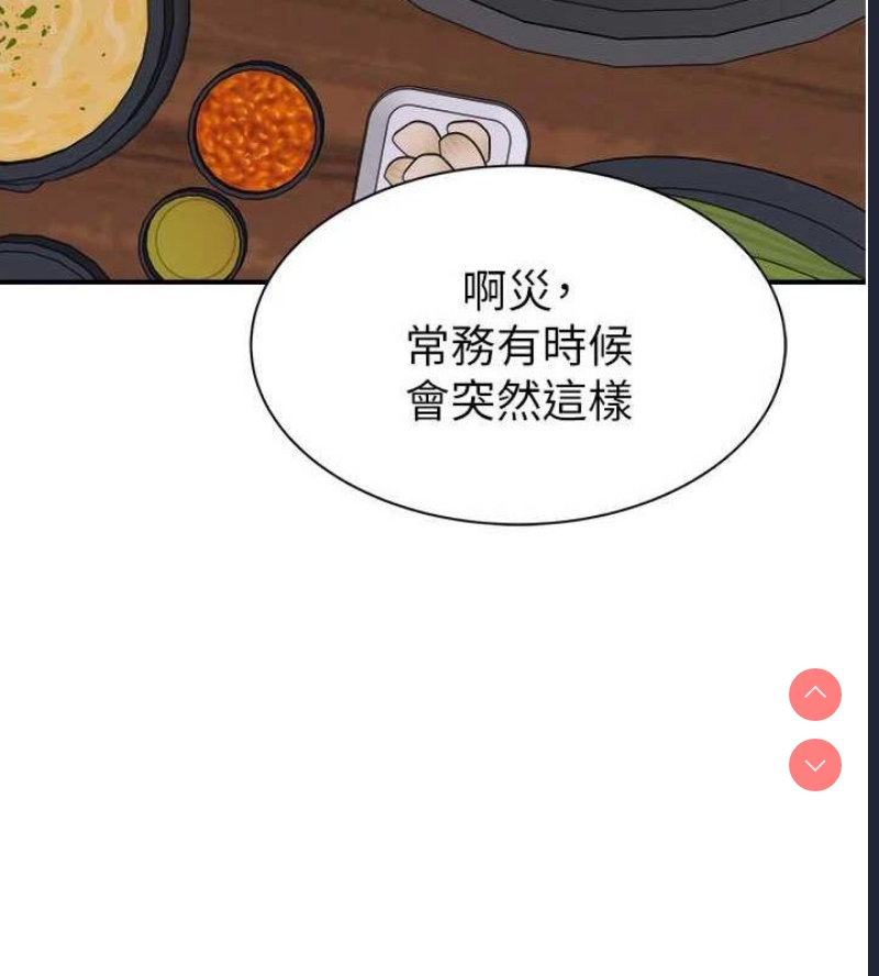 继母的香味