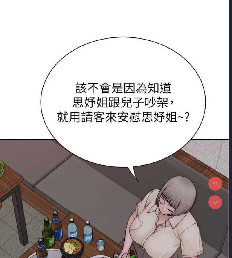 继母的香味