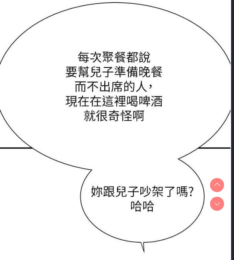 继母的香味