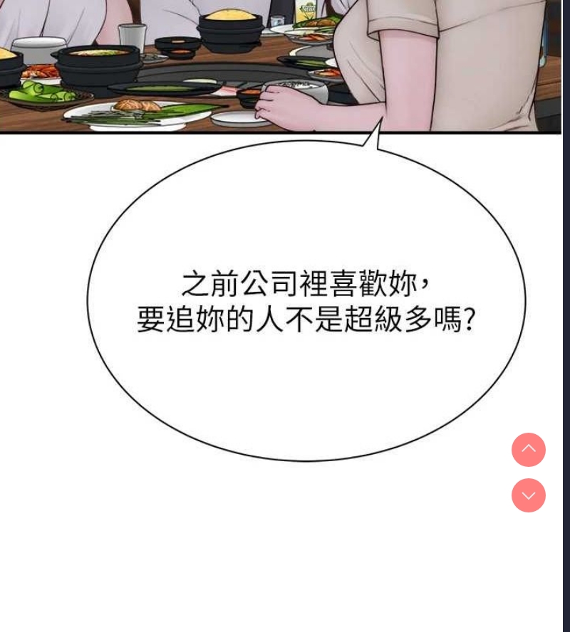 继母的香味