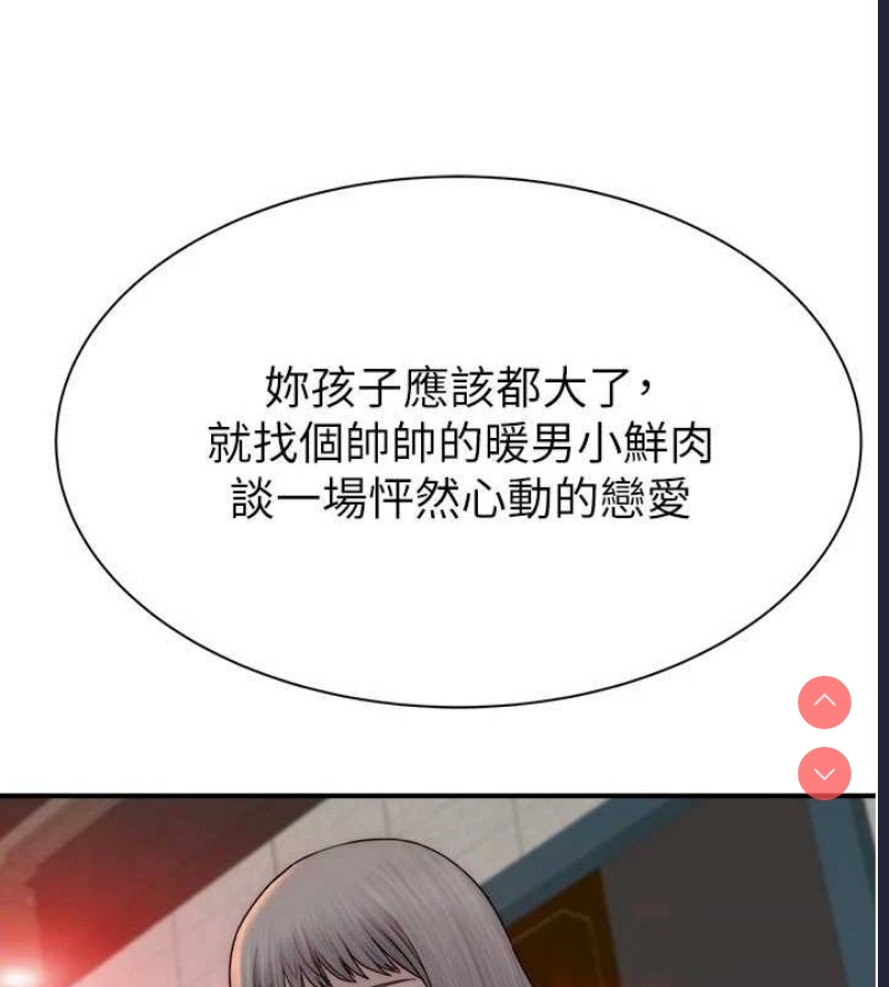 继母的香味