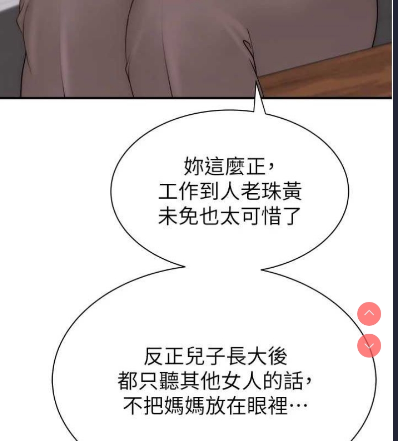 继母的香味