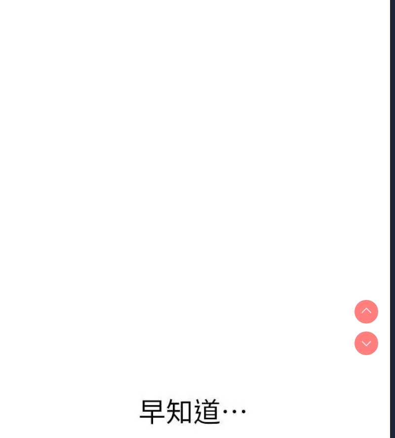 继母的香味