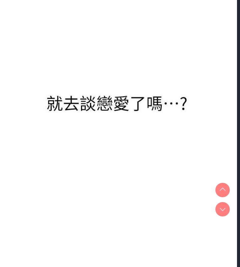 继母的香味