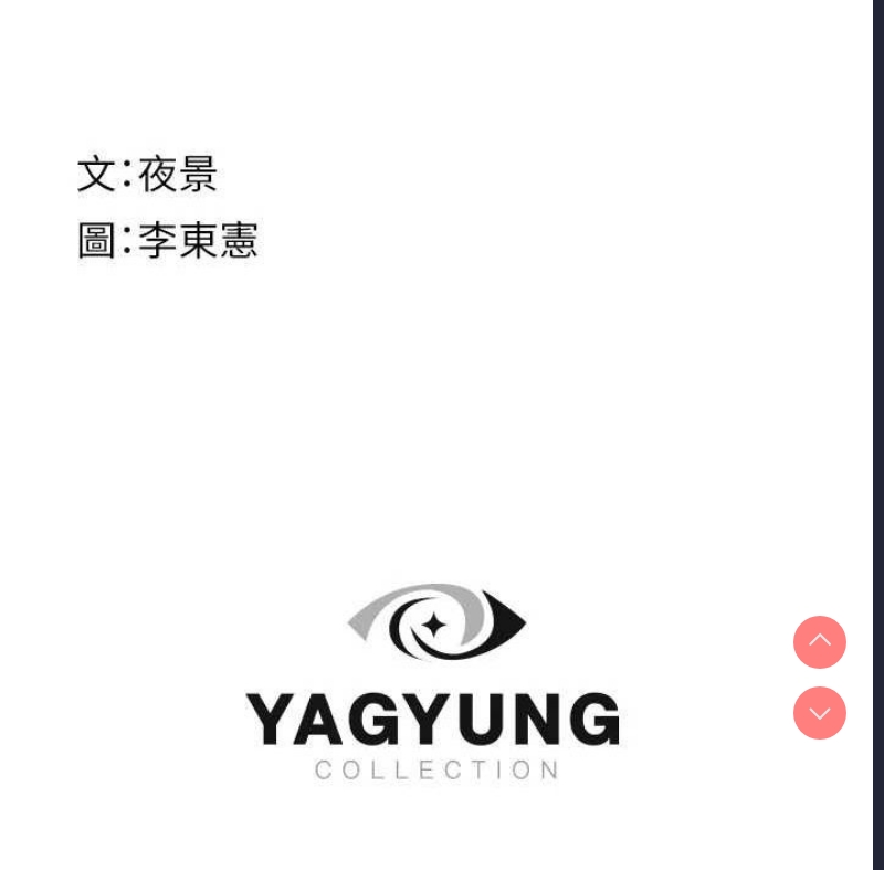 继母的香味