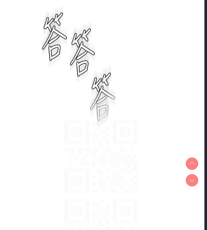 继母的香味
