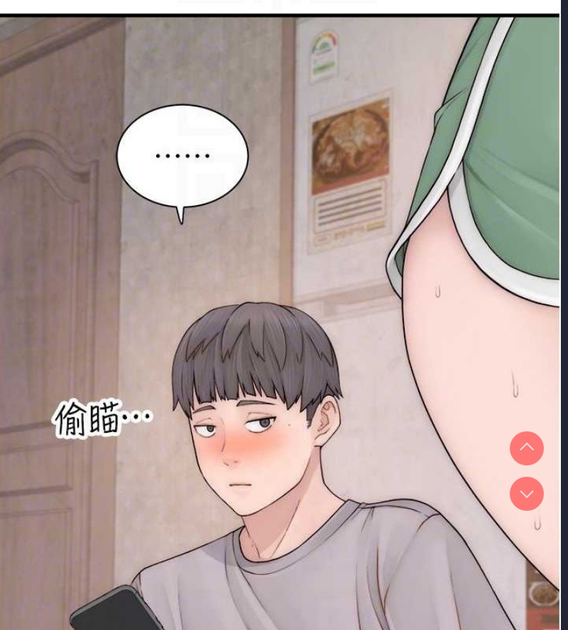 继母的香味
