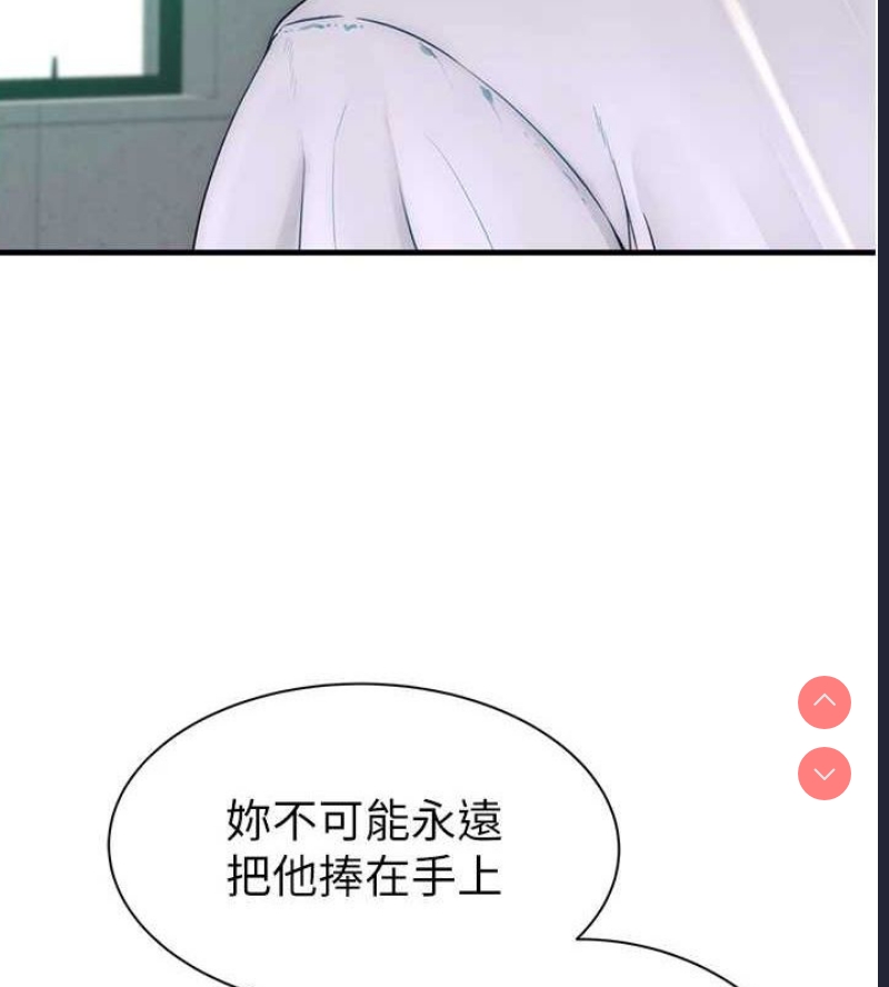 继母的香味