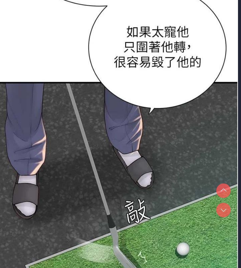 继母的香味