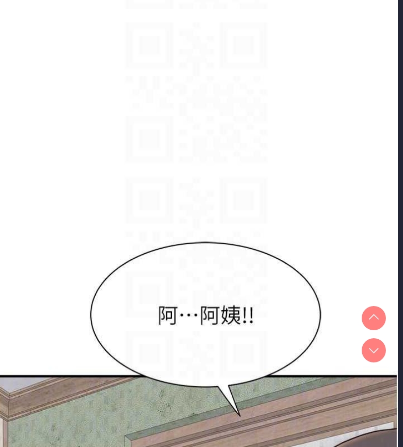 继母的香味