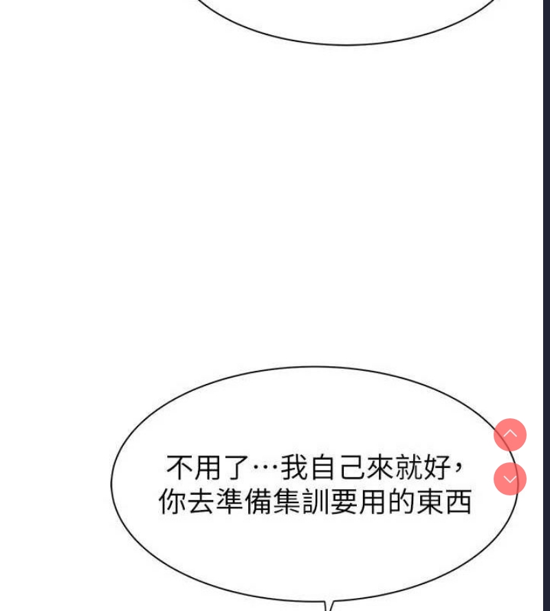 继母的香味
