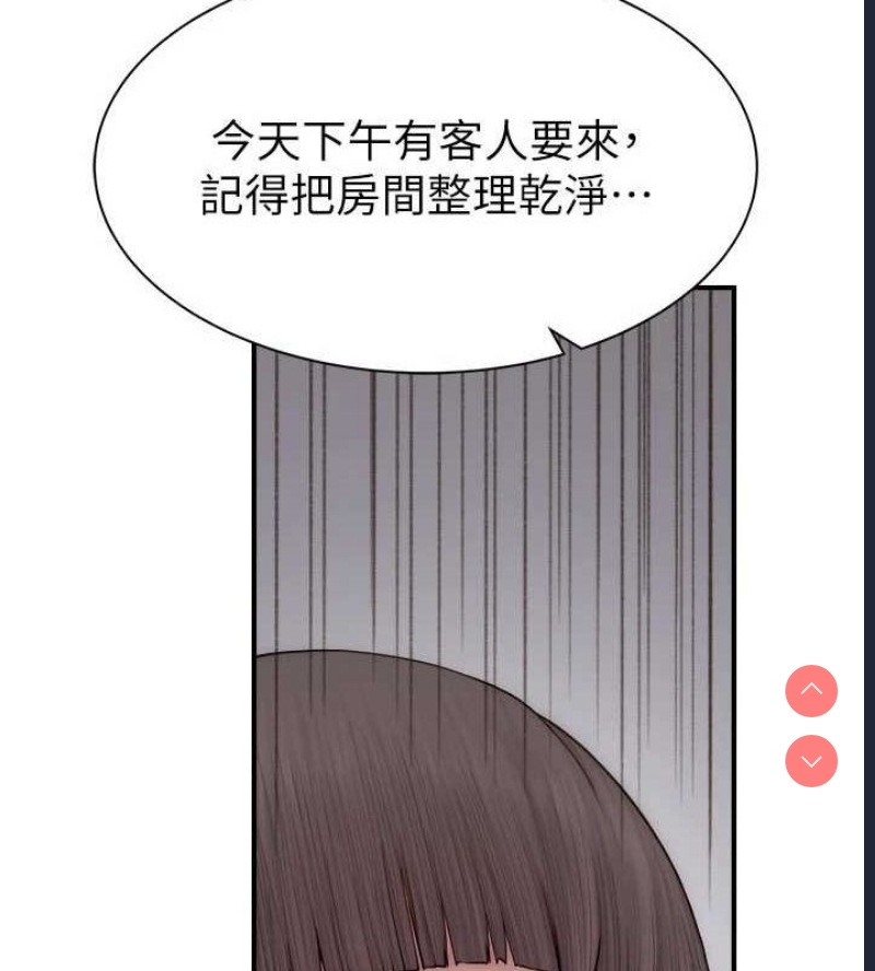 继母的香味
