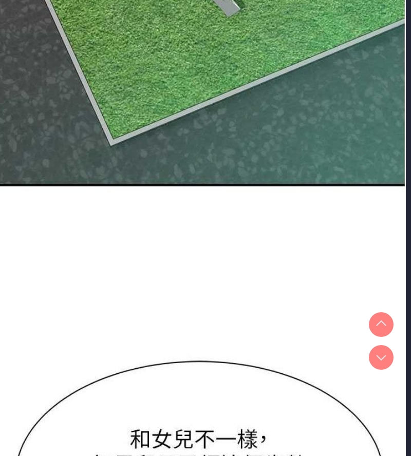 继母的香味
