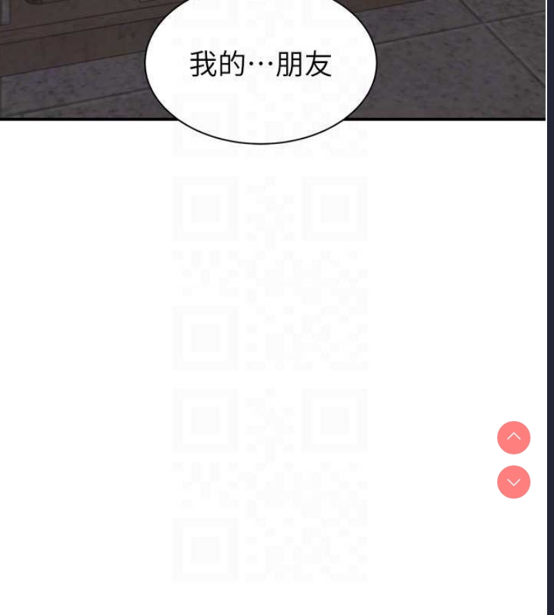 继母的香味