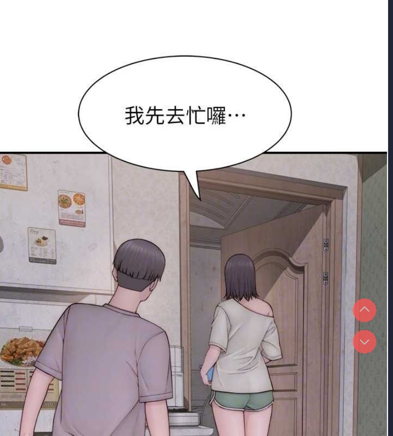 继母的香味