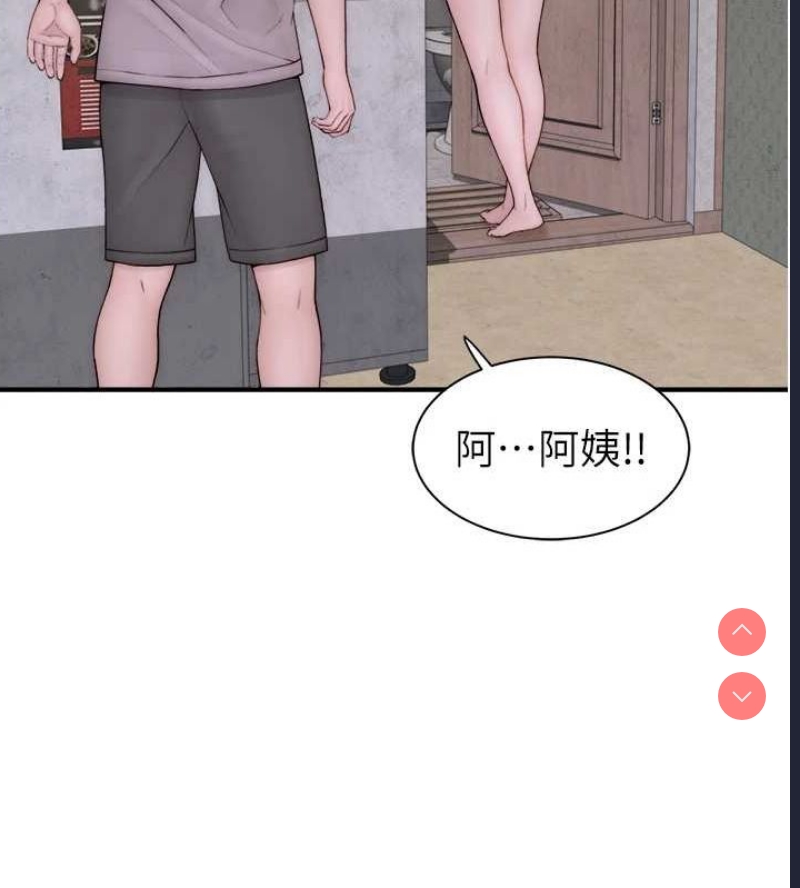 继母的香味