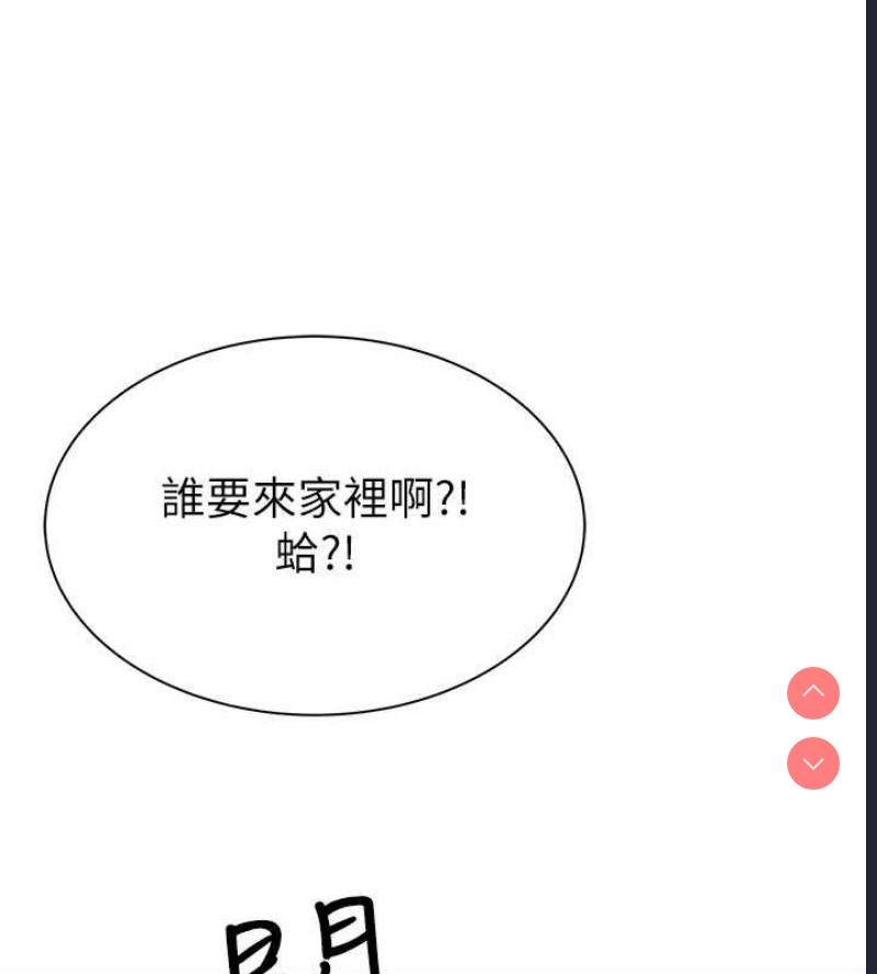 继母的香味