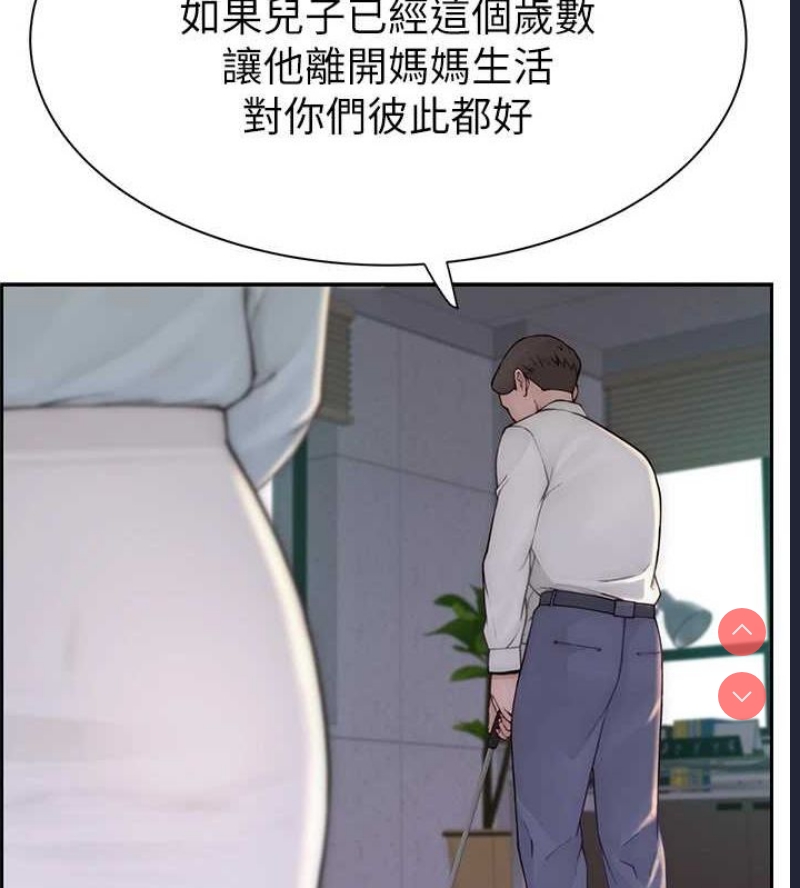继母的香味