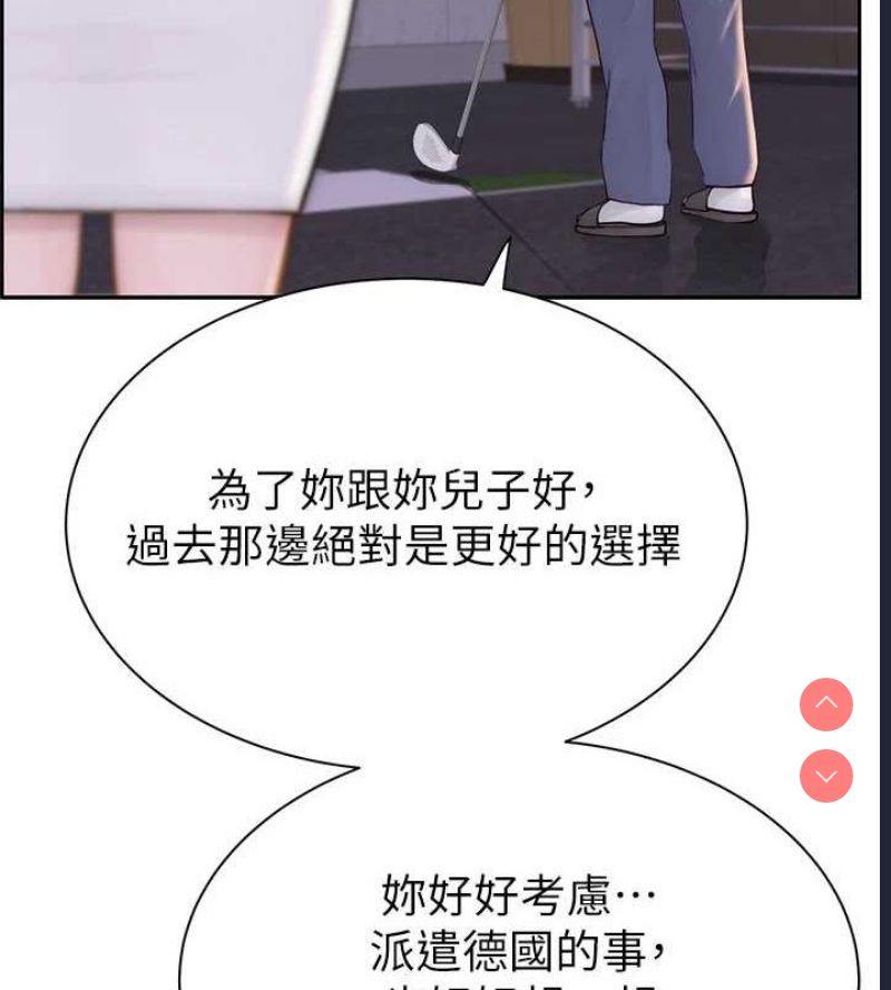继母的香味