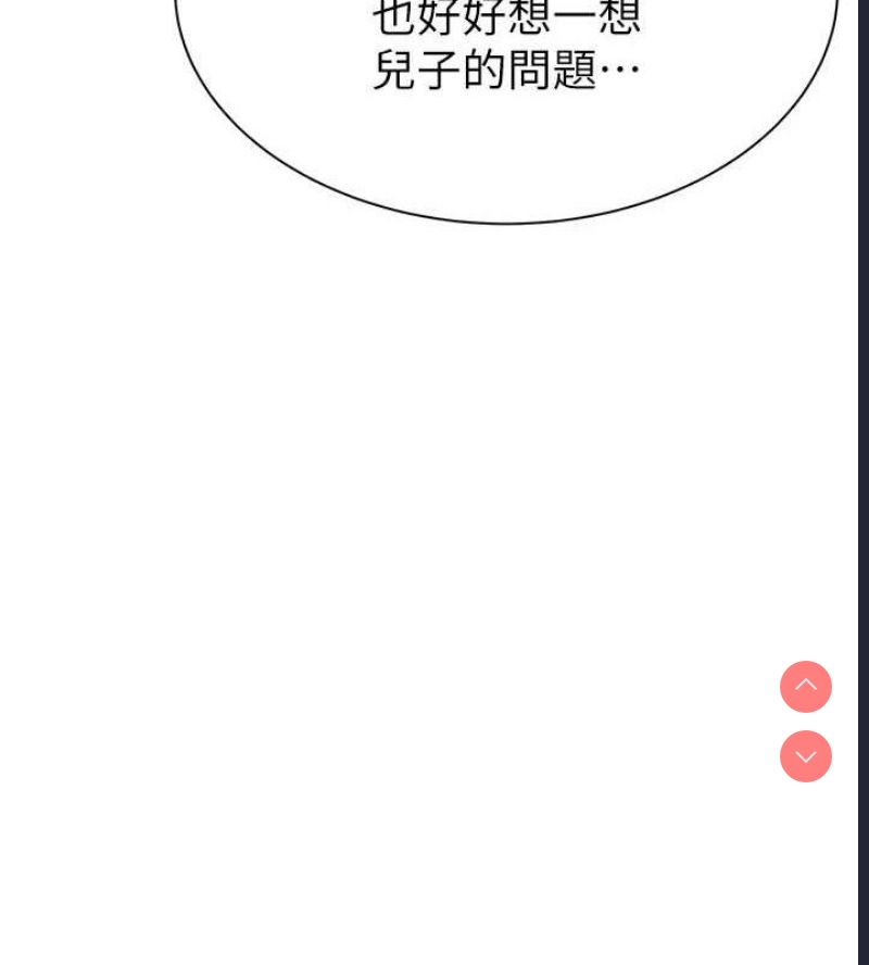 继母的香味