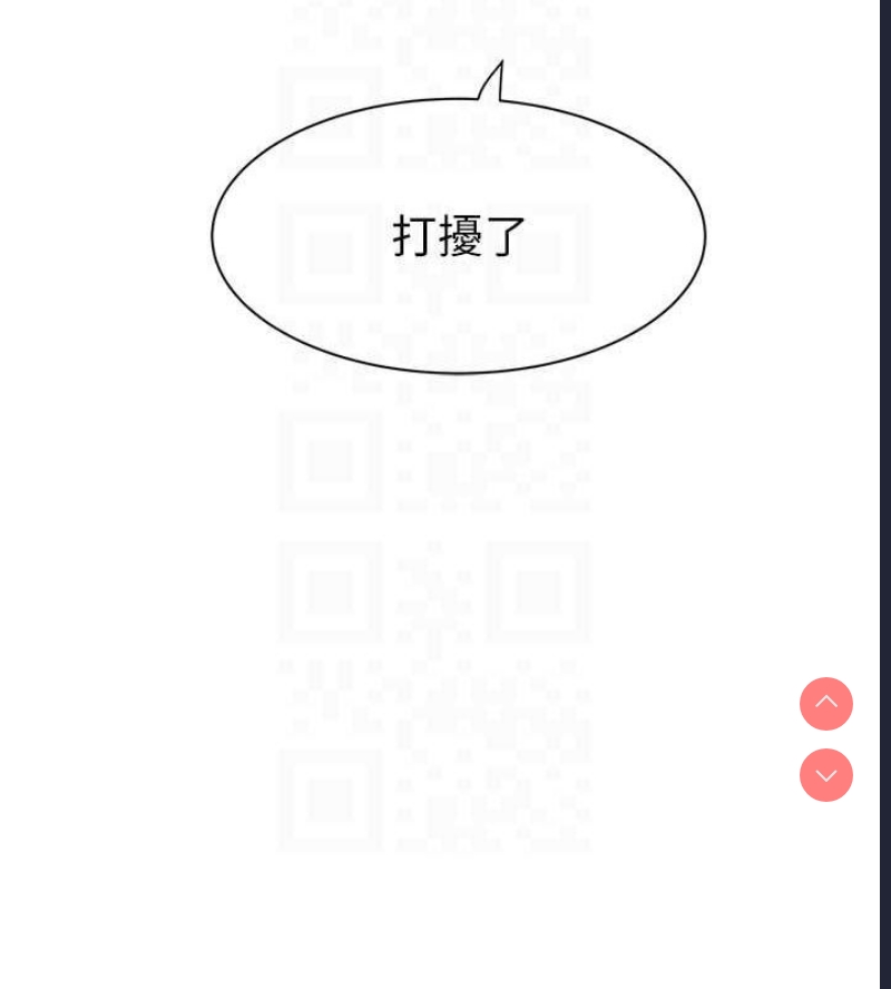 继母的香味