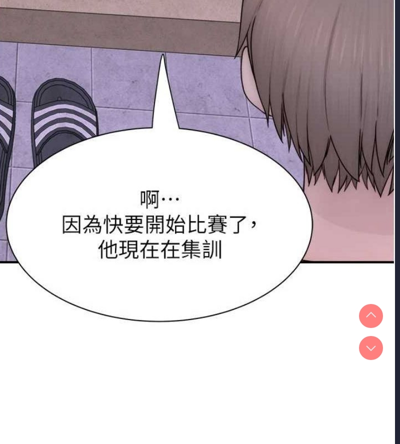 继母的香味