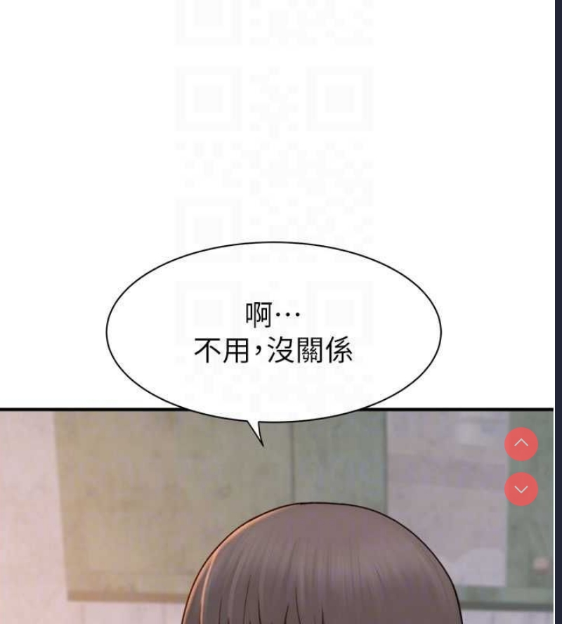 继母的香味