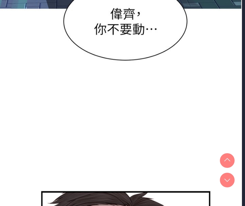 继母的香味