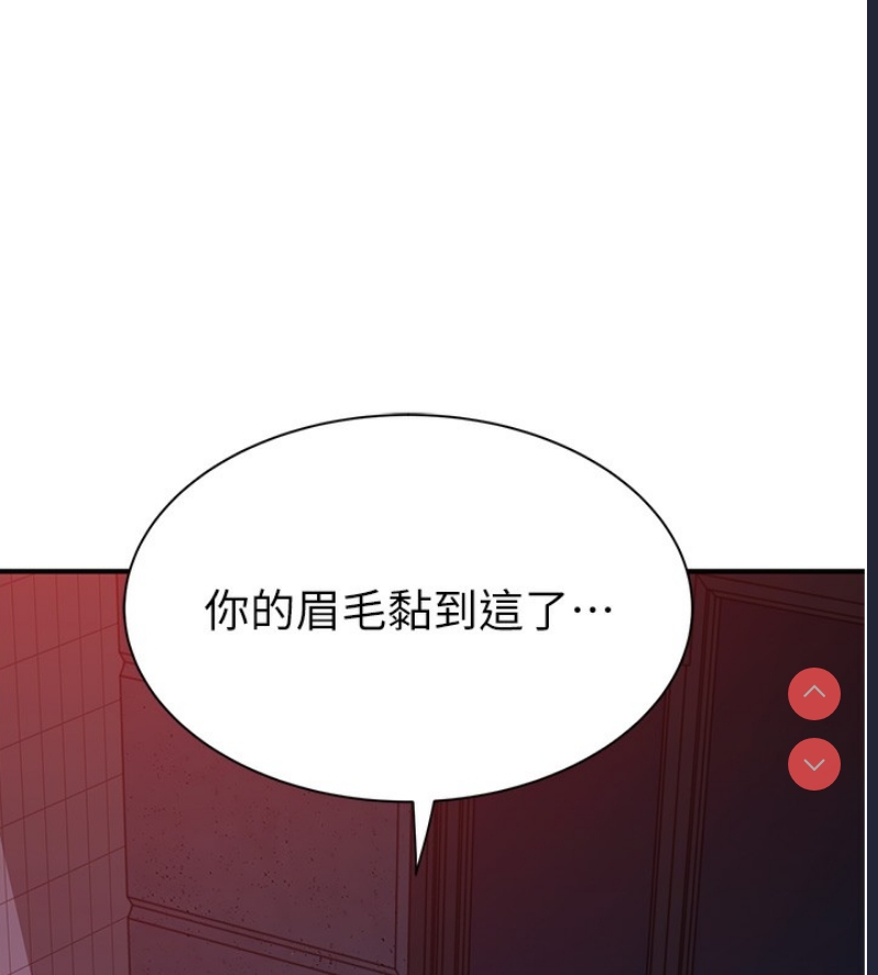 继母的香味