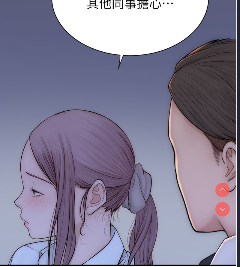 继母的香味
