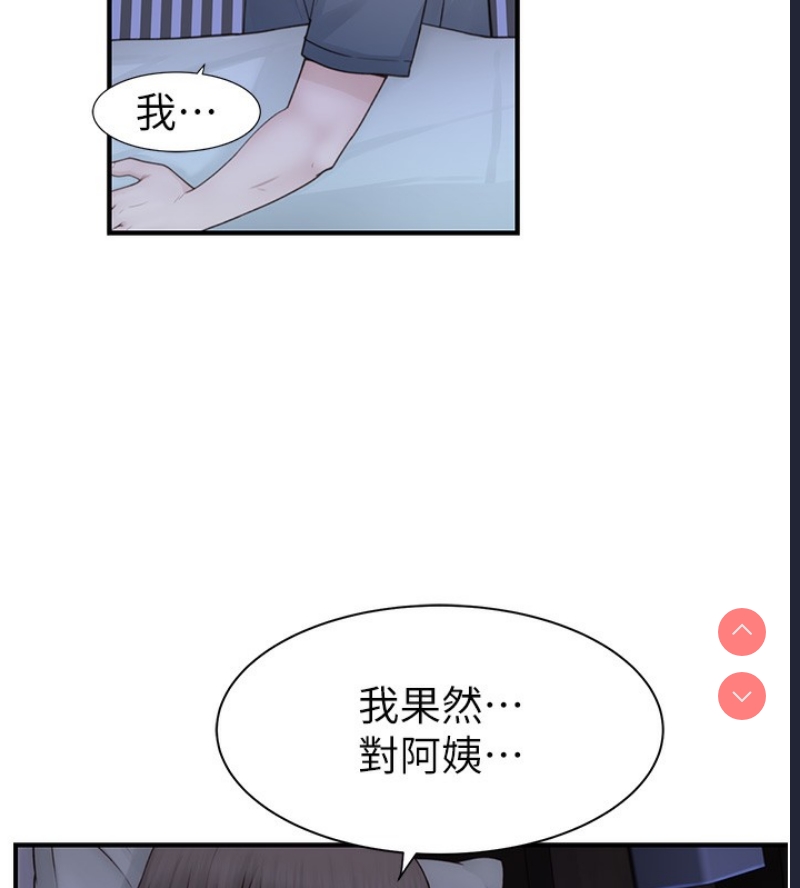 继母的香味