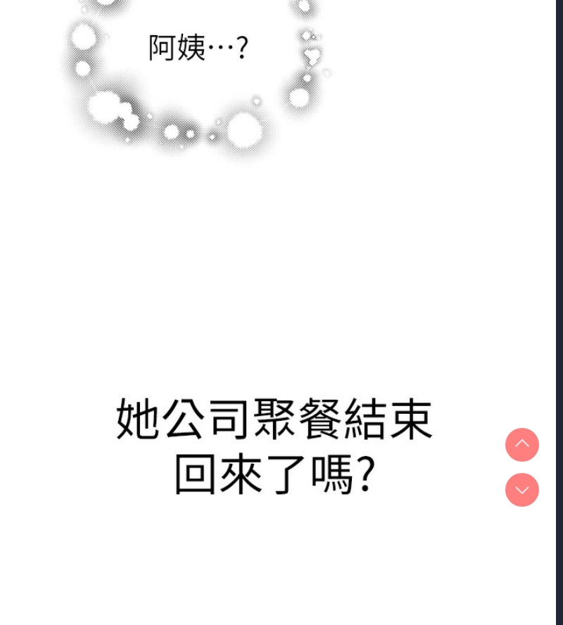 继母的香味