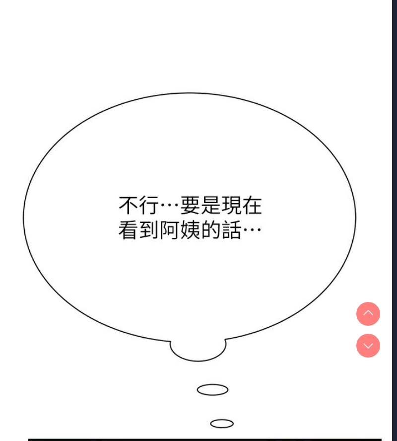 继母的香味