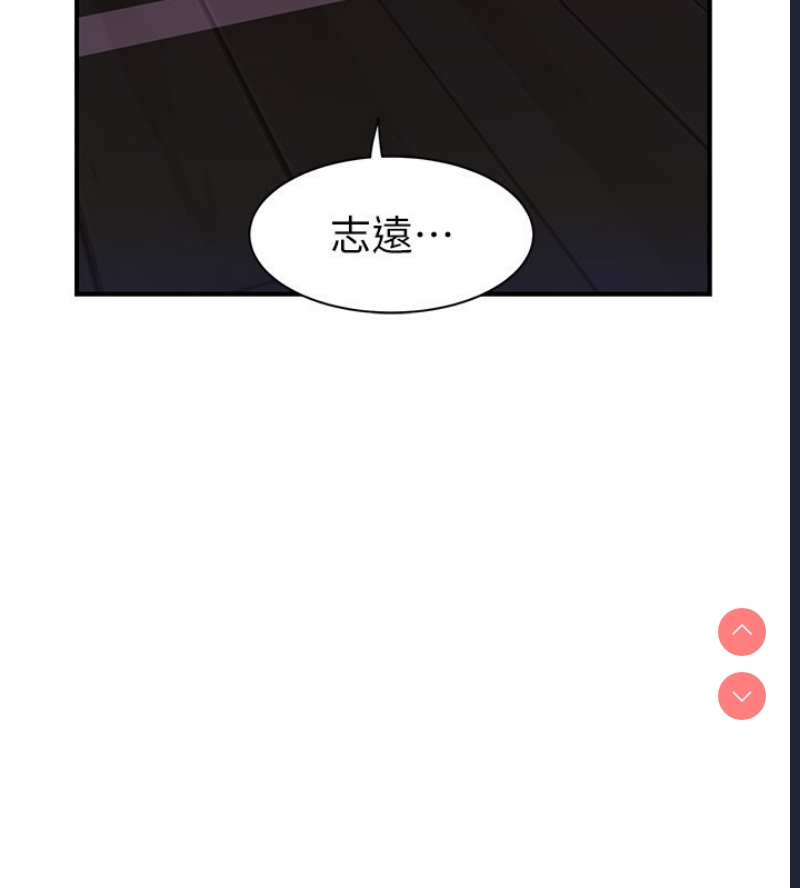 继母的香味