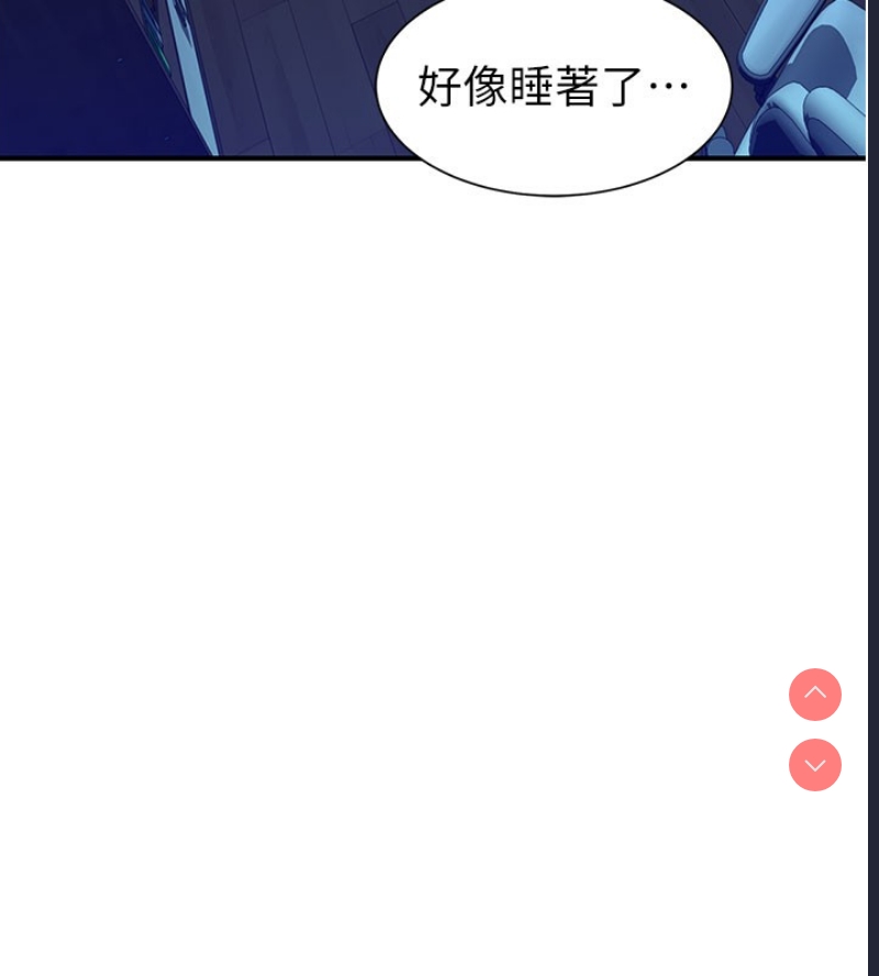 继母的香味