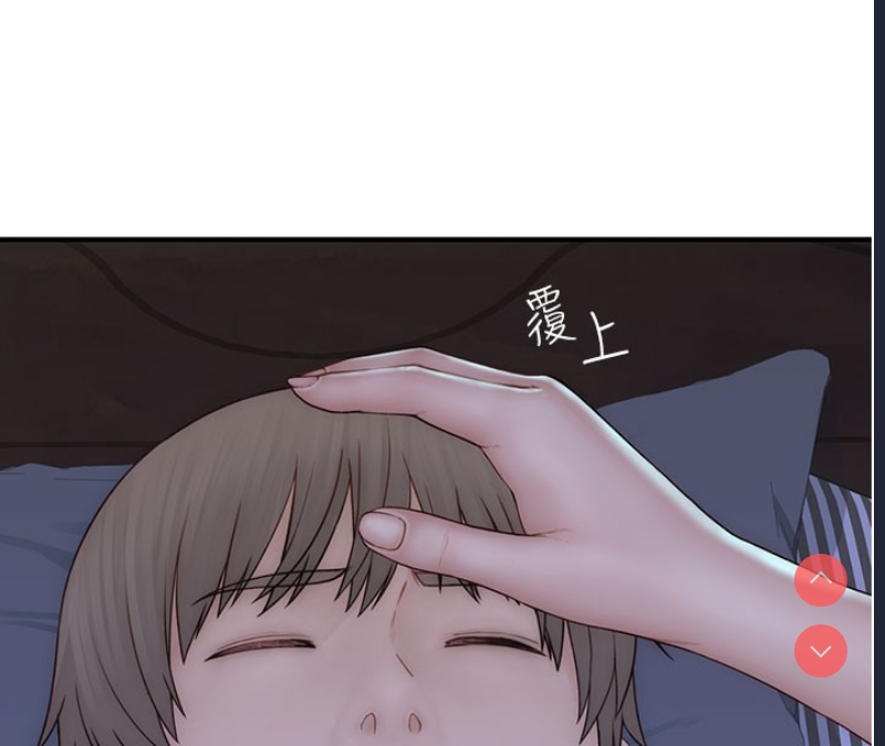 继母的香味