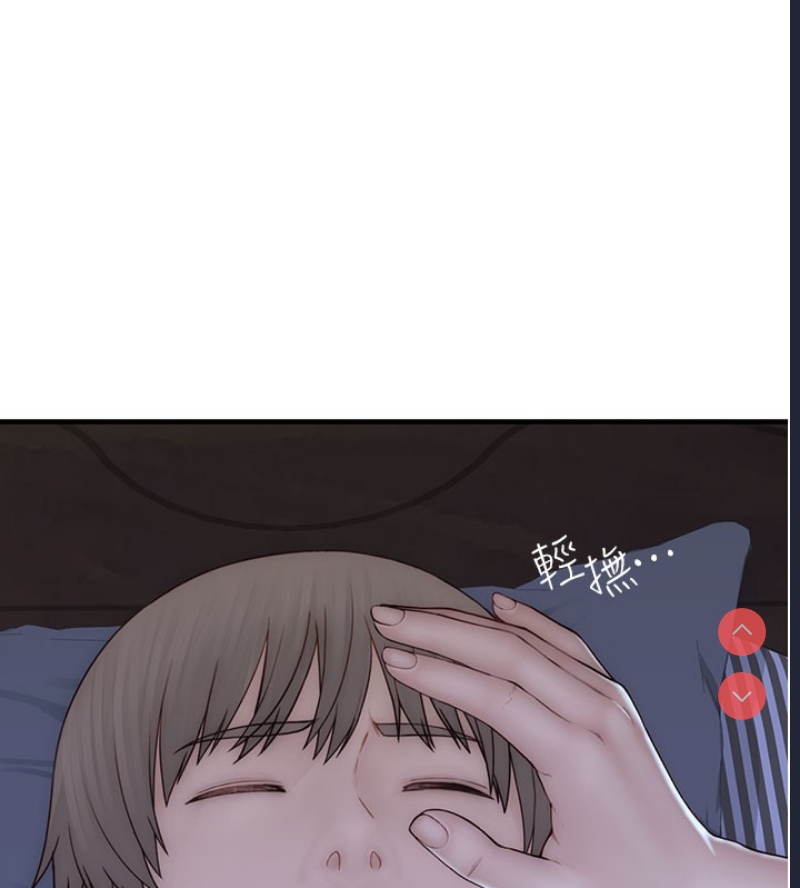 继母的香味