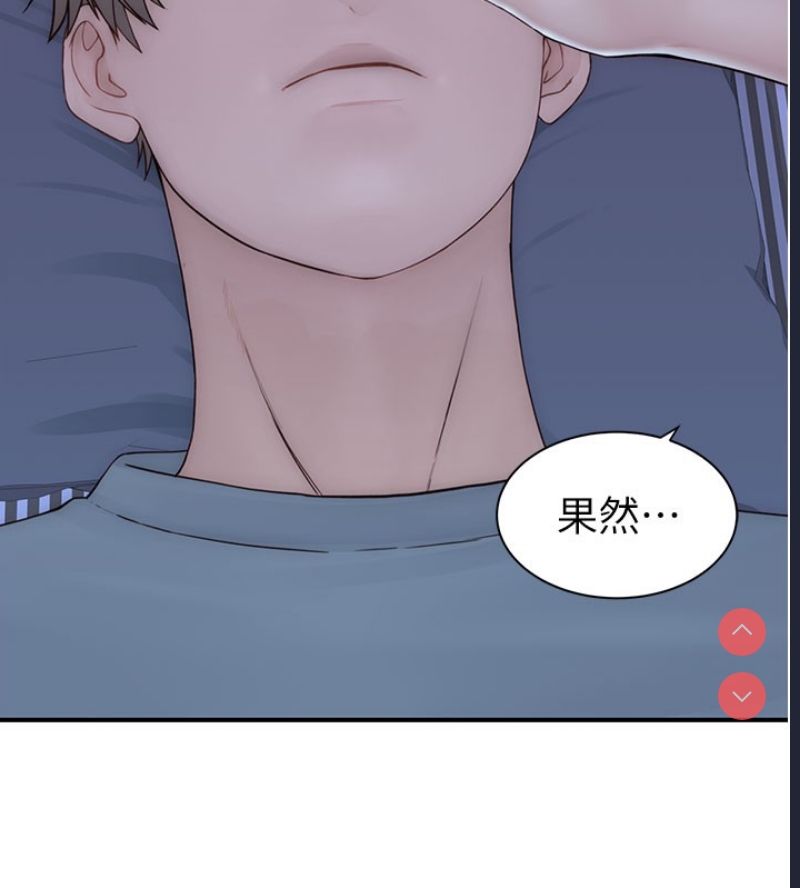 继母的香味