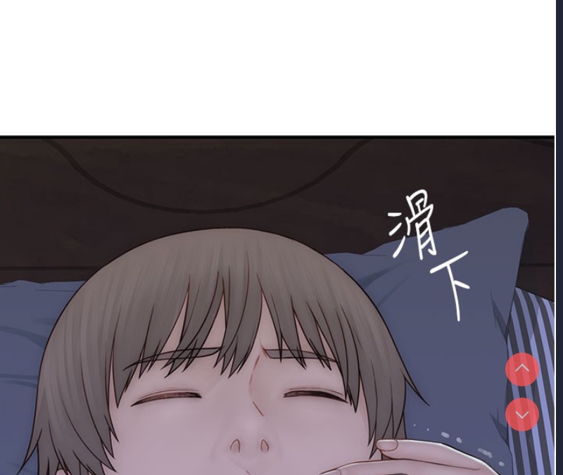 继母的香味