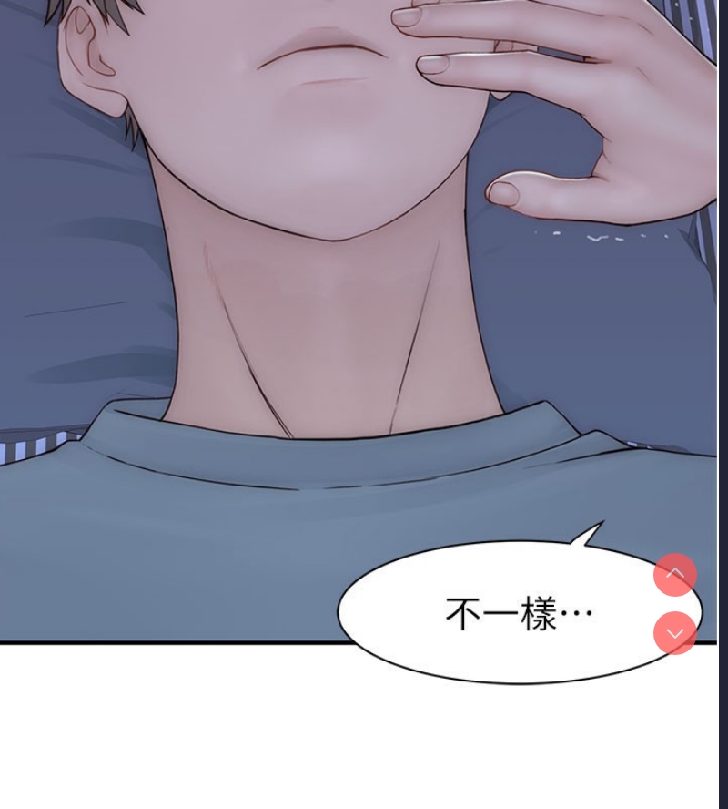 继母的香味
