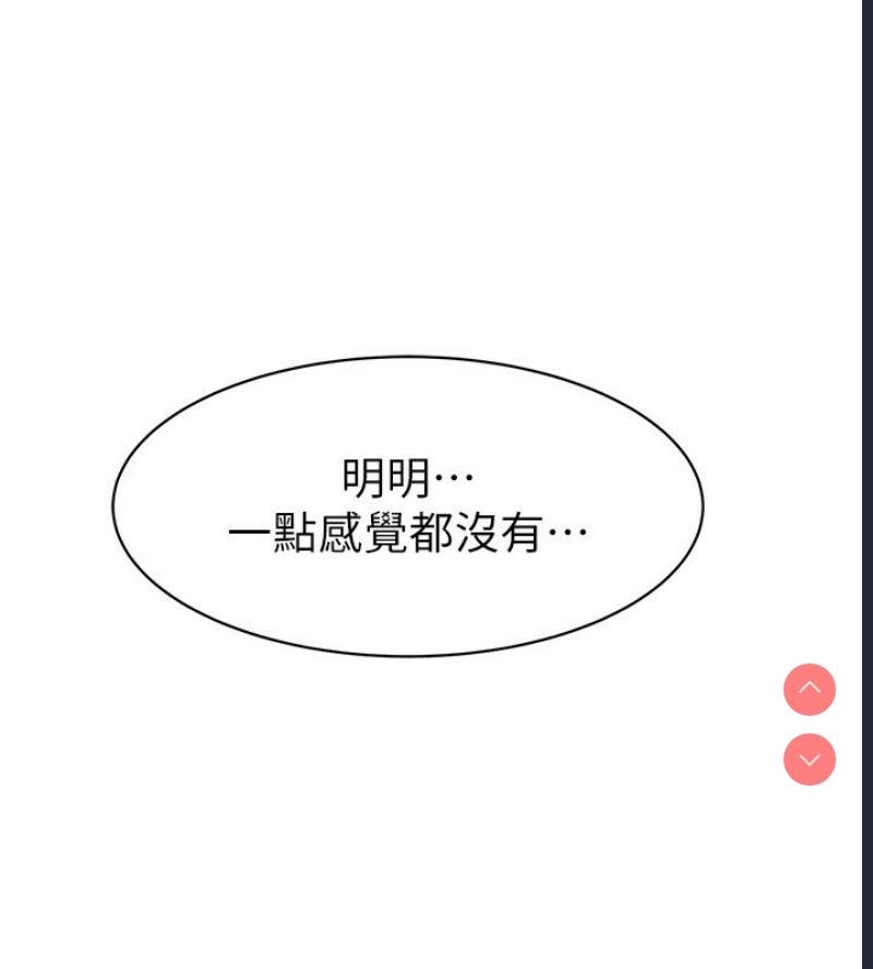 继母的香味