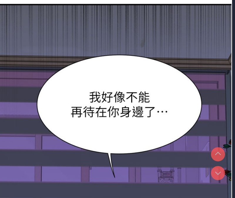 继母的香味