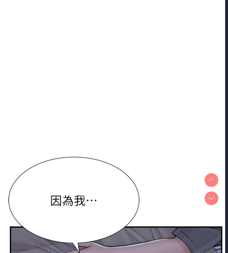 继母的香味