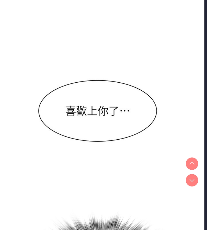 继母的香味