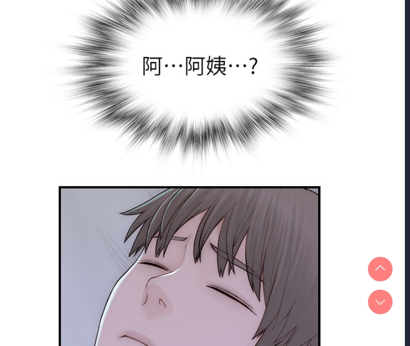 继母的香味