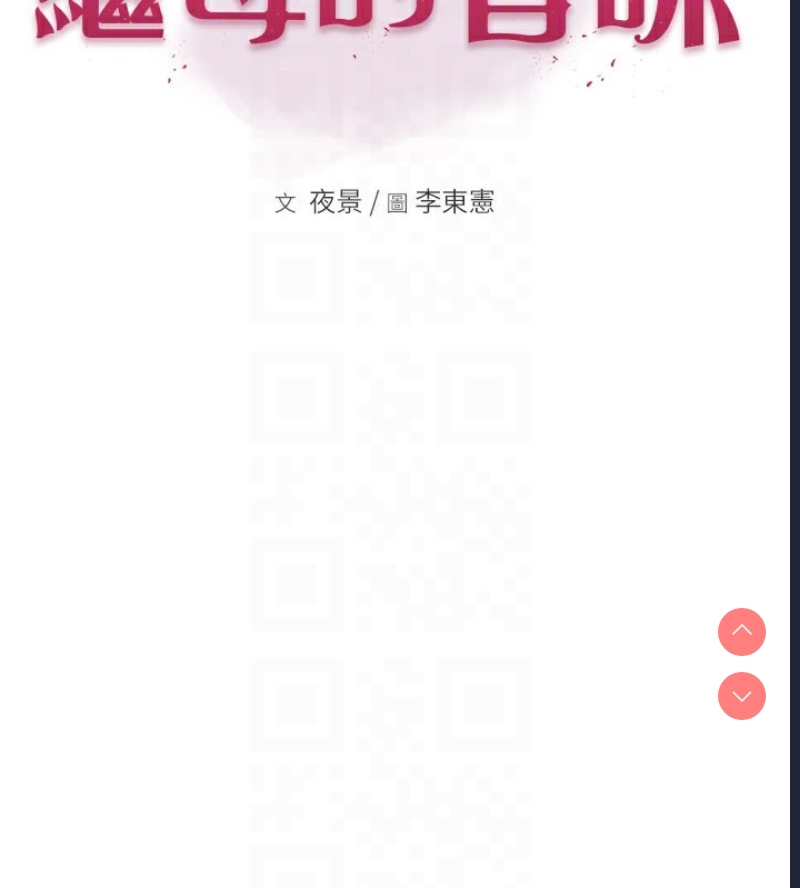 继母的香味