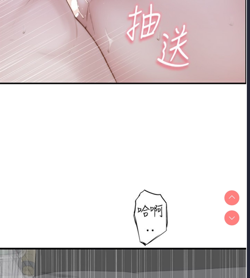 继母的香味