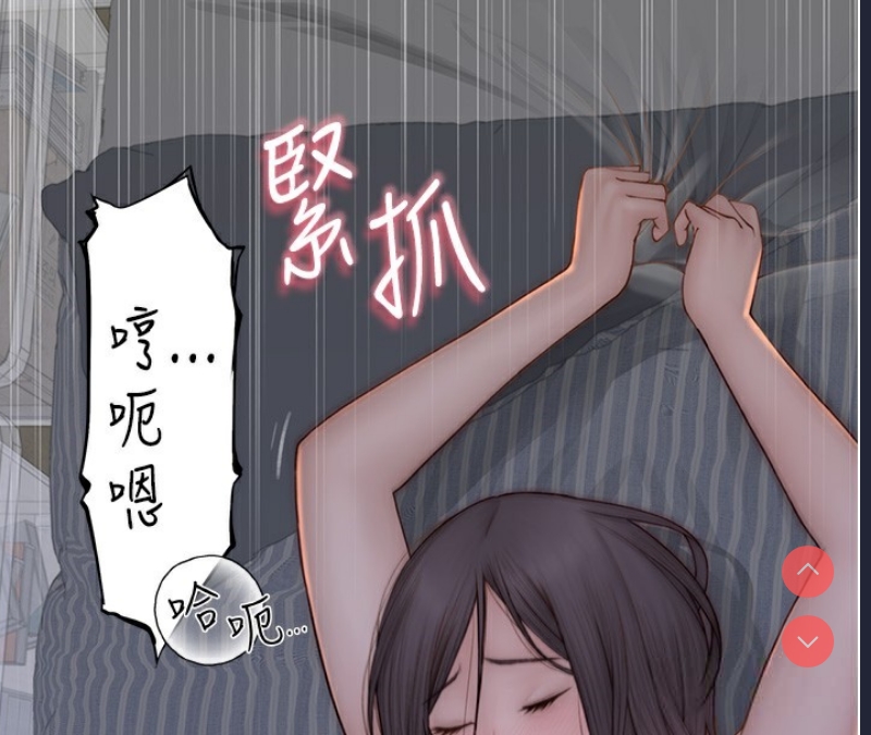 继母的香味